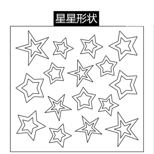 贴美甲饰品工具指甲贴纸diy指甲古莎 法式贴18号五角星 亮油【10张】