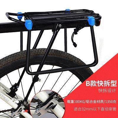 三地自行车快拆可伸缩后单车尾y架货架后车架后座架行李架骑行装