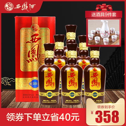 西凤酒50度窖藏浓香型白酒西凤高度婚宴喜酒白酒整箱6