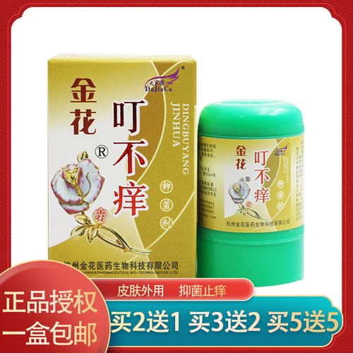【买5送5】大家擦金花叮不痒儿童蚊子叮咬止痒膏大人婴幼儿