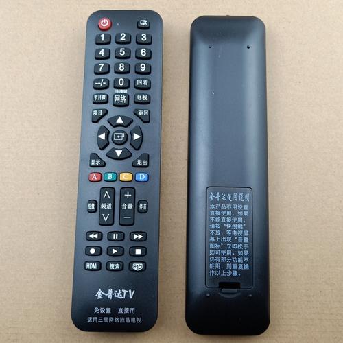 samsung/三星电视机遥控器原装通用万能三星智能网络3d led等离子