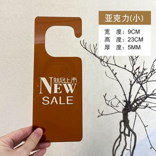 女装店亚克力展示牌轻奢服装店装饰价格标签p创意广告