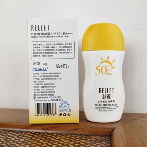 颐莲水润皙白防晒露保湿清透不油腻spf50 pa   颐莲防晒露霜美白