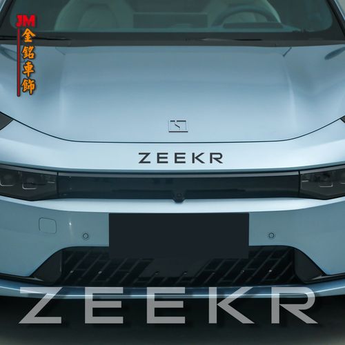 适用领克极氪001引擎盖贴纸车头贴纸盖划痕贴改装车身装饰随意贴