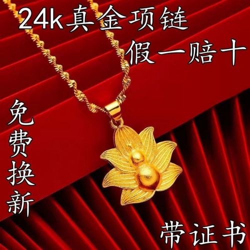 祥安阁新款真金莲花吊坠女款时尚百搭真金项链千足纯真金莲花葫芦
