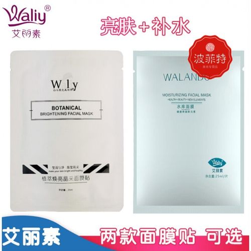 艾丽素水库面膜补水保湿/艾丽素植萃焕亮晶采面膜贴 水库面膜3片