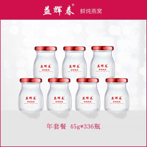 【年套餐】益辉春鲜炖燕窝45g*7瓶孕妇即食冰糖正品礼盒装