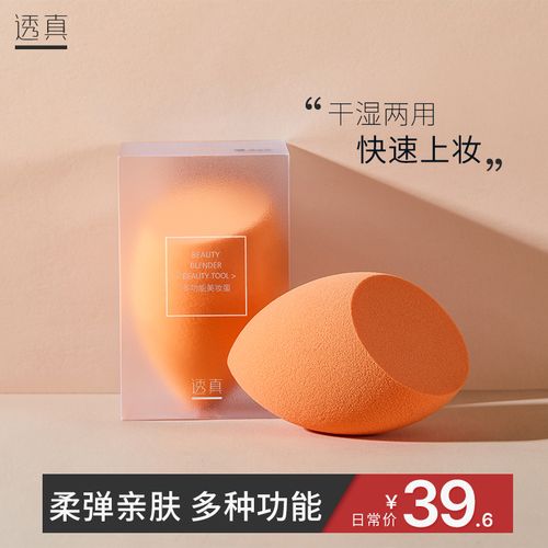 透真气垫葫芦粉扑海绵化妆蛋美妆蛋彩妆干湿两用不吃粉美容工具