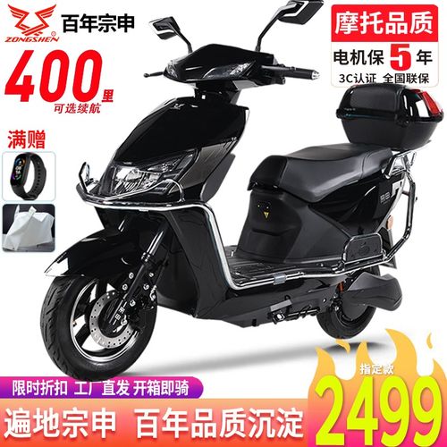 宗申电动车成人电瓶车电动车摩托车豪华电摩男女款锂电池可拆卸长跑