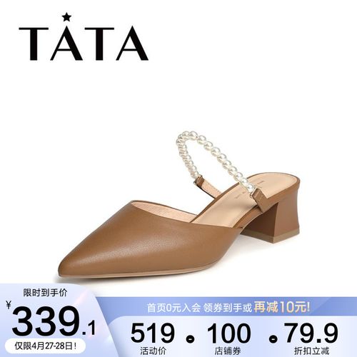 tata他她尖头穆勒鞋女半拖高跟鞋气质单鞋百搭新款春y3g01ah1 棕色 37