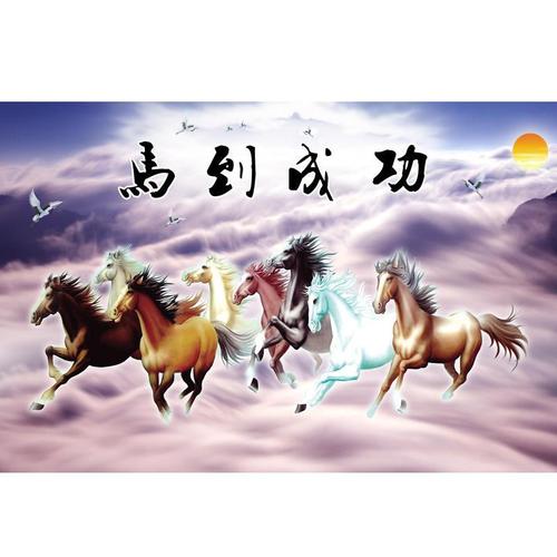 马到成功客厅办公室装饰画中国风生意创业如意吉祥八骏马挂画海报