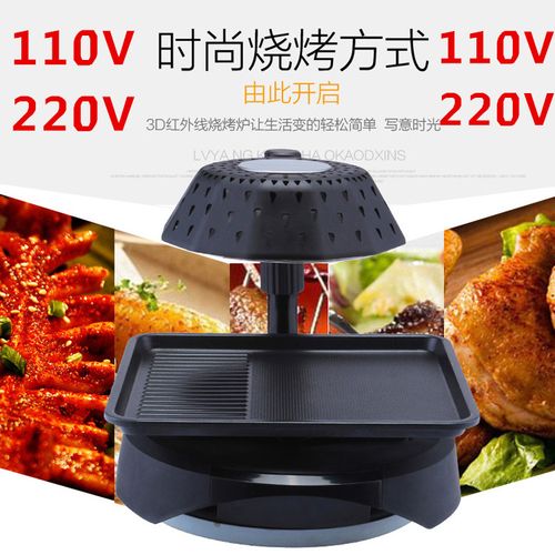 110v/220v伏出口美国日本加拿大船用韩式红外烧烤炉电烤盘烤肉机