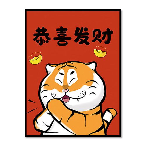 棠溪塘 q版可爱小老虎diy数字油画填充画虎年客厅背景装饰挂画手绘