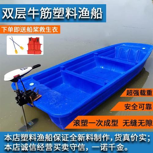 加厚牛筋塑料渔船捕鱼船钓鱼船双层小船pe冲锋舟保洁观光船马达船