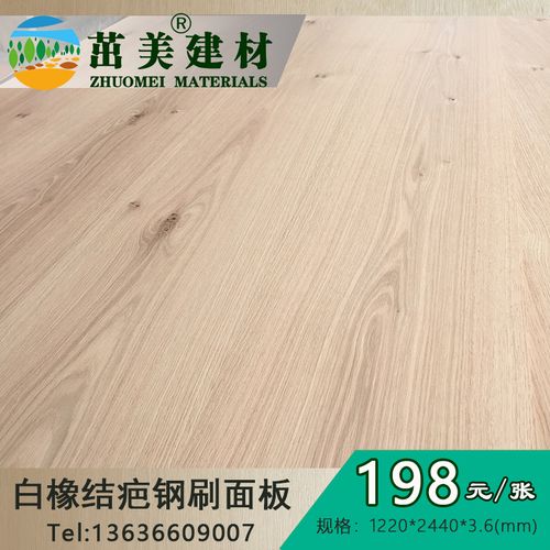 饰面板橡木自然拼板白橡浮雕带结疤凹凸板材实木科定板定制免漆板