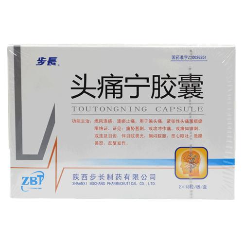 步长 头痛宁胶囊 0.4g*36粒/盒