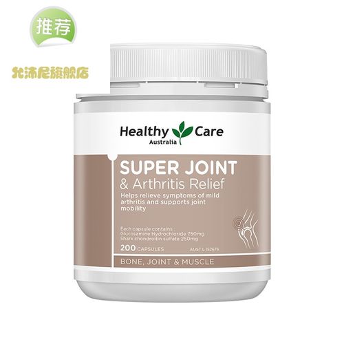 healthycare澳洲维骨力鲨鱼氨糖软骨素二合一中老年灵2粒
