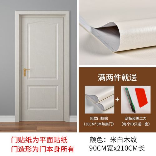 卫生间木门防水贴膜 浴室木门防水贴膜门柜卫生间防潮贴门装饰门框