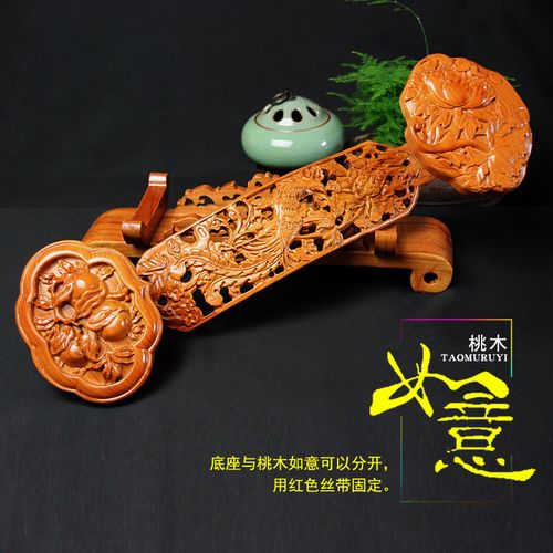 泰山福缘阁桃木如意摆件 乔迁贺喜商务礼品客厅木雕家居饰品