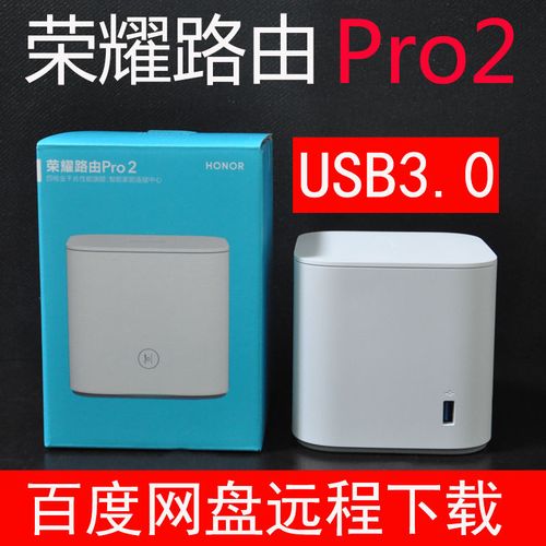 荣耀pro2光纤双频双千兆网口穿墙无线手机家用路由器高速宽带wifi