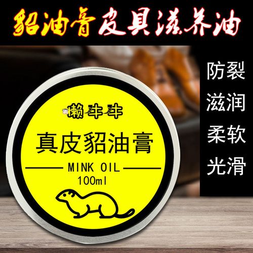 貂油膏真皮护理保养油皮革护理滋养皮衣皮鞋皮包皮具上光无色鞋油