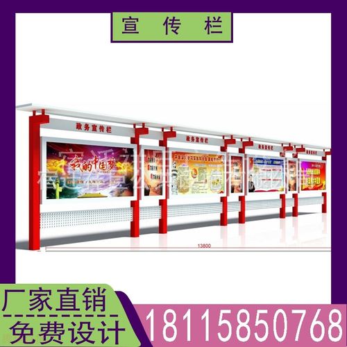 免费设计不锈钢宣传栏 小区阅报栏报刊栏 滚动灯箱宣传栏