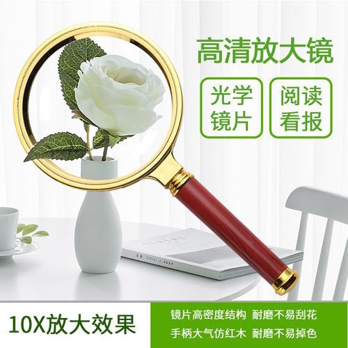 金球高倍高清手持式光学放大镜10倍儿童学生放大镜20倍100老人阅读