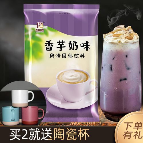1kg香芋奶茶粉原料袋装速溶香芋奶味粉装东具果味奶茶粉原料批发