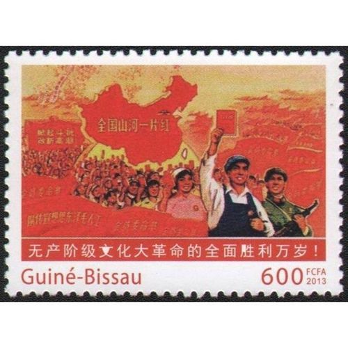 错版全国山河一片红大片红珍邮全新外国邮票2013年几内亚比绍促销