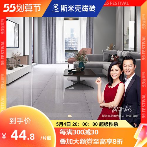 斯米克瓷砖厨卫生间墙现代简约800*800客厅地板砖耐磨防滑斯诺石