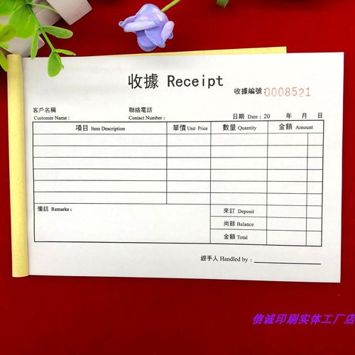 2本包邮香港澳门用英文繁体收据二联三联发票收据单英文收据定做