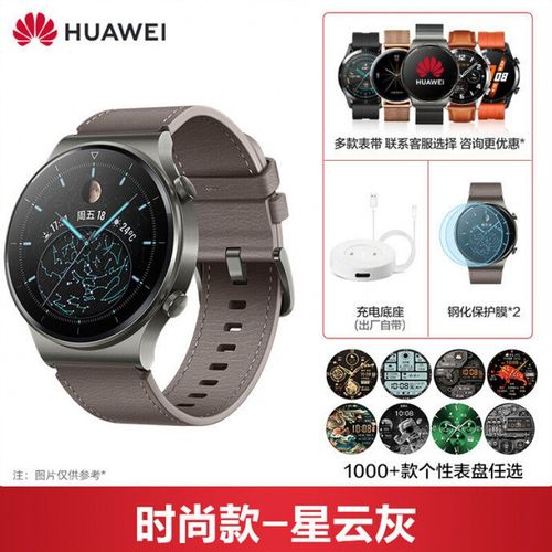 【旗舰京品】华为 (huawei) 【太空人表盘】手表watchgt2pro运动智能