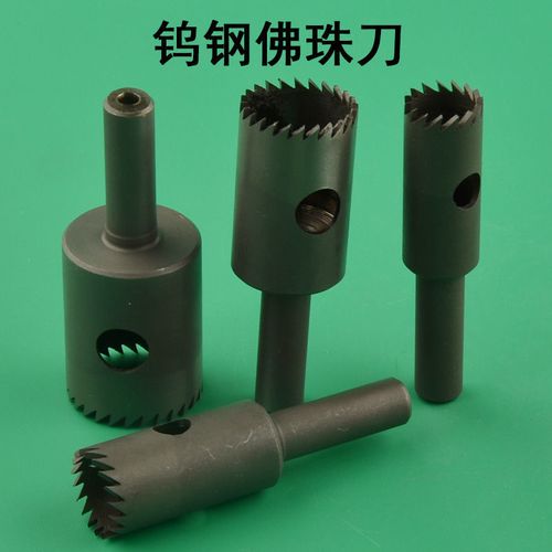佛珠刀具大全佛珠刀圆珠刀车珠子钻头手串刀具细齿成型加工木珠子