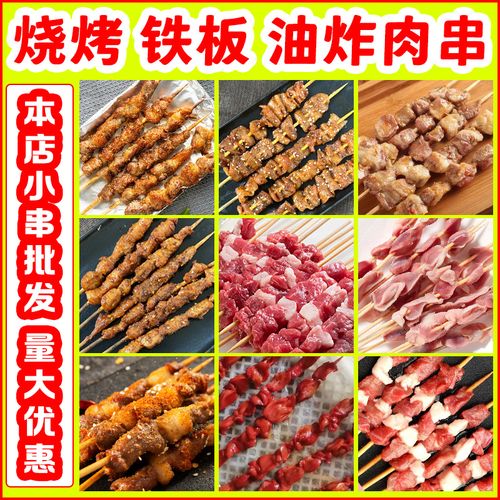 网红烧烤大串蒙古大肉串食材冷冻半成品羊肉串烤串商用大肉串bbq