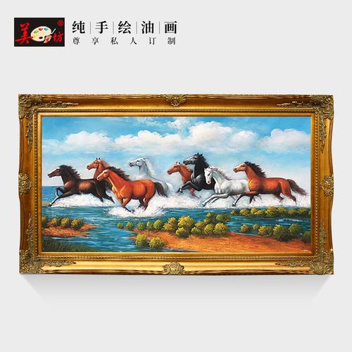 全手绘八骏图油画欧式中式大幅挂画客厅办公室八马装饰画马到成功