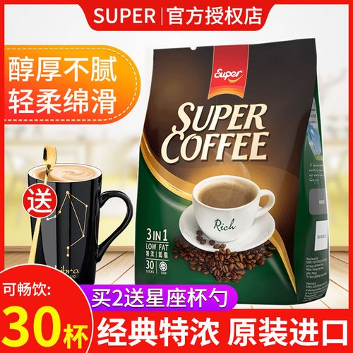 马来西亚进口super超级咖啡经典特浓三合一速溶咖啡20克*30条装