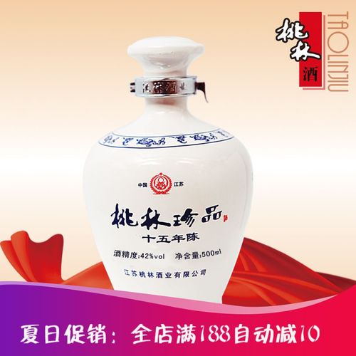 【严选好物】江苏桃林酒桃林珍品十五年陈一斤白坛一坛老酒浓香五粮 1