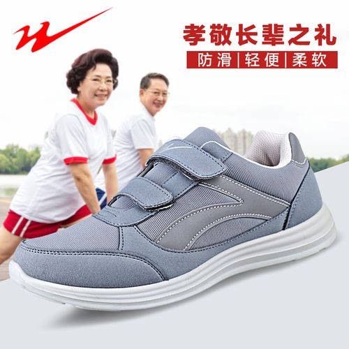 双星老人鞋2021秋款轻便耐磨透气中老年健步鞋男鞋轻健步女鞋9105
