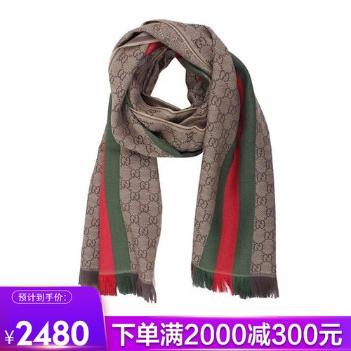 gucci古驰 男士女士通用羊毛围巾双g提花双面拼色羊毛混纺围巾 147351