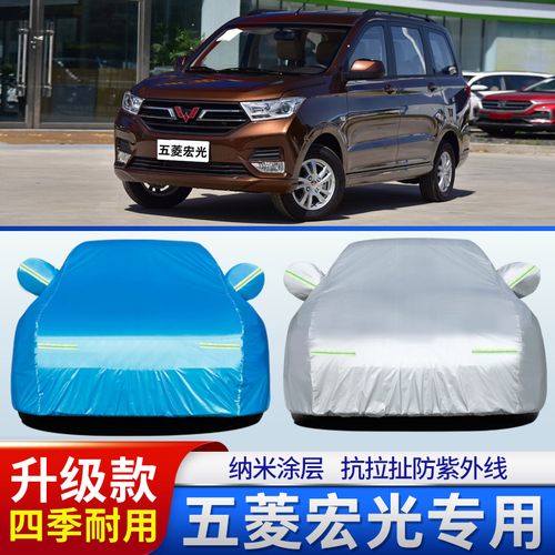 2020新款五菱宏光s车衣车罩专用1.2/1.5l宏光s隔热汽车套防晒防雨
