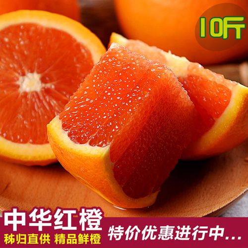 秭归脐橙新鲜水果中华红橙红肉血橙果园直发10斤特价包邮