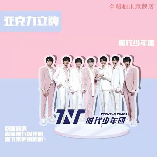 tnt刘耀文人形立牌送闺蜜刘耀文立牌周边亚克力站牌 创意桌面摆件应援