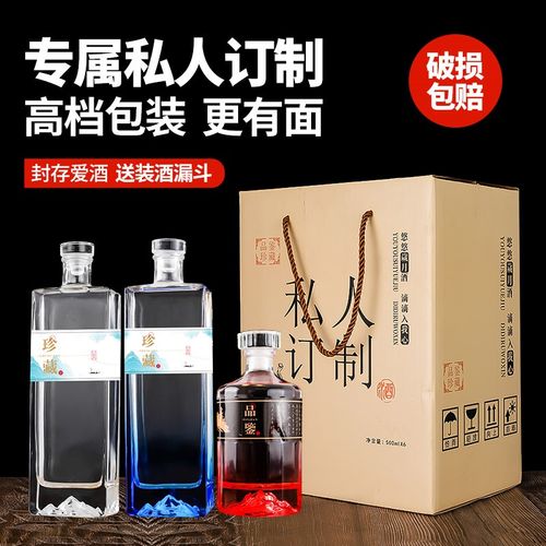 高档白酒瓶 送礼专用 空瓶1斤装密封家用私人订制套装