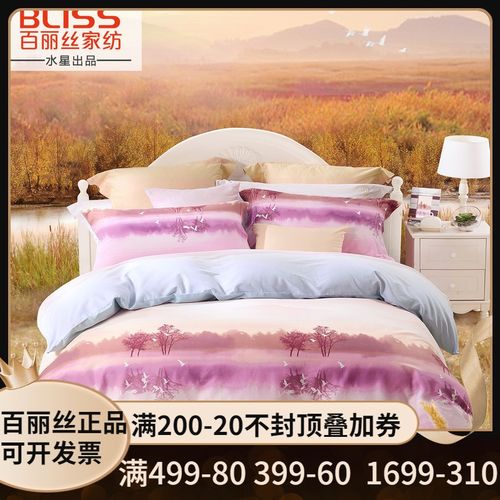 百丽丝家纺 水星出品 全棉缎纹磨毛印花四件套 云海初阳床上用品