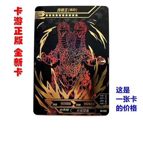 卡片黑金卡奥特之父奥特之母凹凸曼儿童玩具对战卡片 lgr-050庞顿王