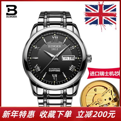 宾格手表男女机械全自动镂空透底商务防水夜光双日历蝴蝶扣情侣表