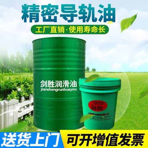 液压导轨油32#46#68#150#220数控车床机床加工中心电梯导轨润滑油 l-g