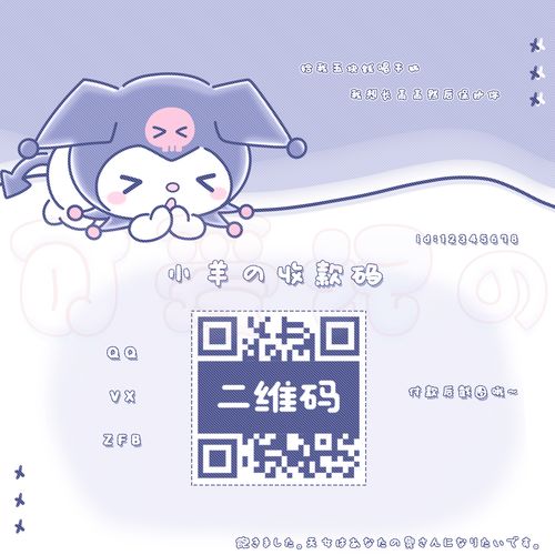 二维码设计美化加好友二维码模板三合一收款模板e015