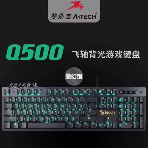 血手幽灵机械键盘 bym燕血手幽灵f200q光轴电竞机械q820n吃鸡b770r