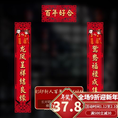 捷时越 结婚对联结婚对联男方女方出嫁喜联全套大门农村新房婚庆布置